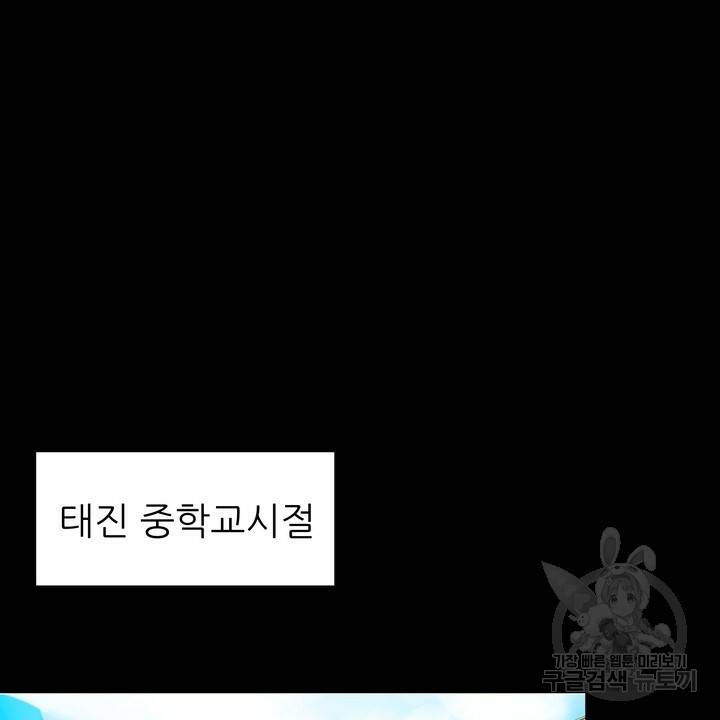 섹시한 와이프 10화 14