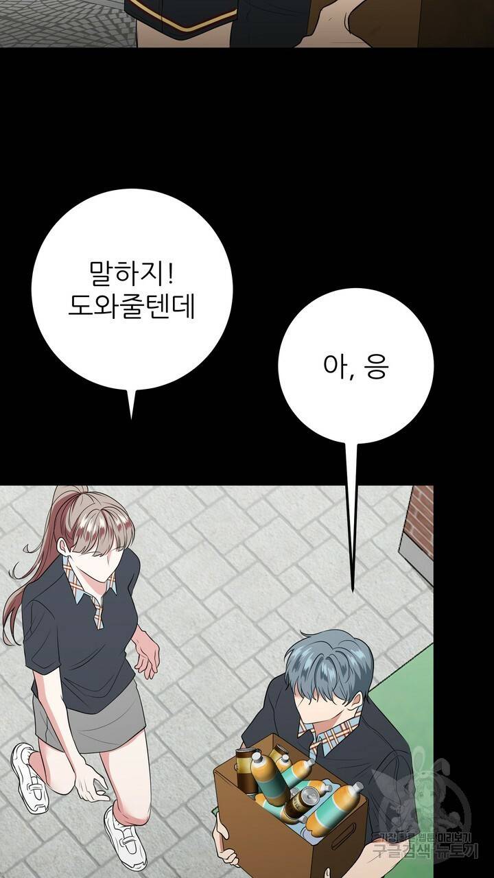 섹시한 와이프 10화 17