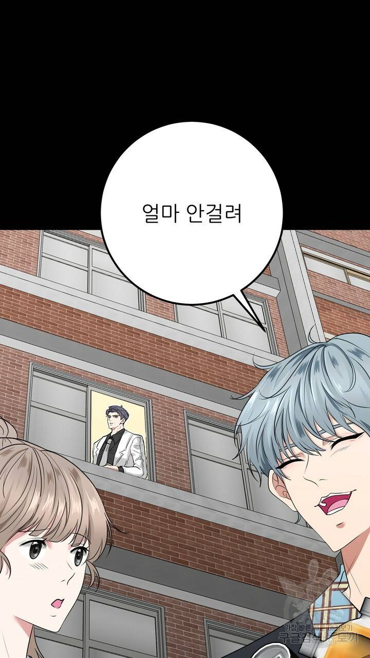 섹시한 와이프 10화 19