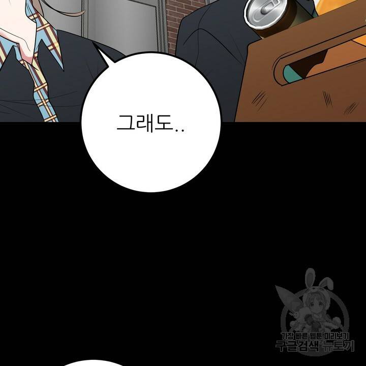 섹시한 와이프 10화 20