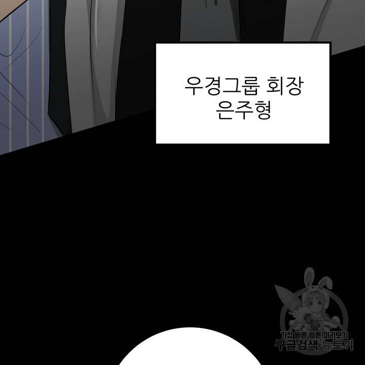 섹시한 와이프 10화 22