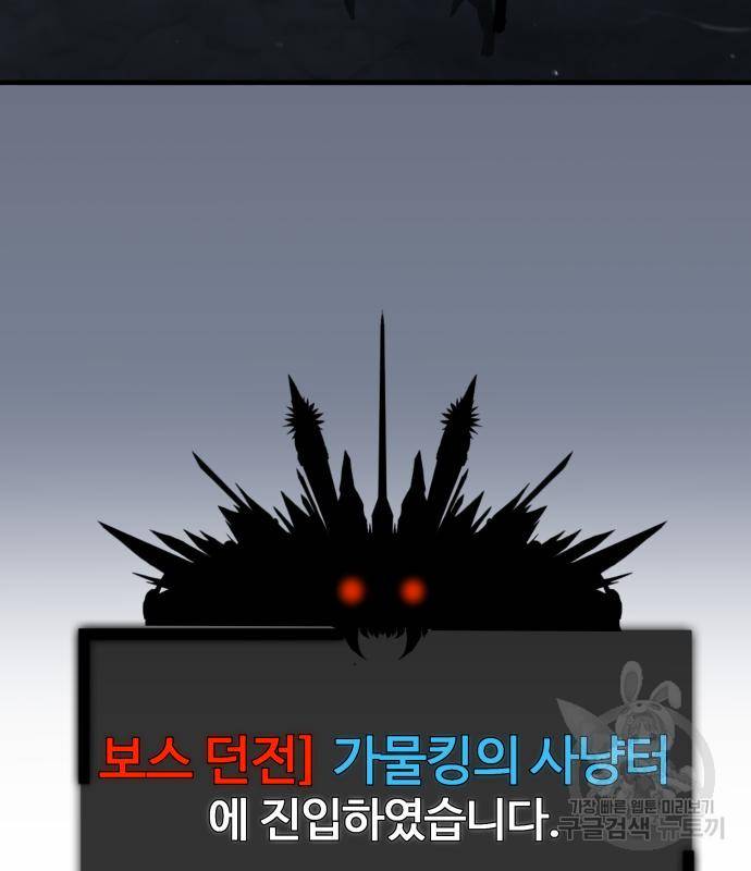 물고기로 살아남기 23화 6
