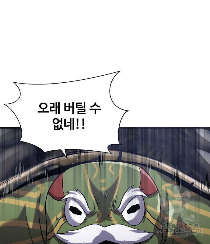 물고기로 살아남기 23화 14