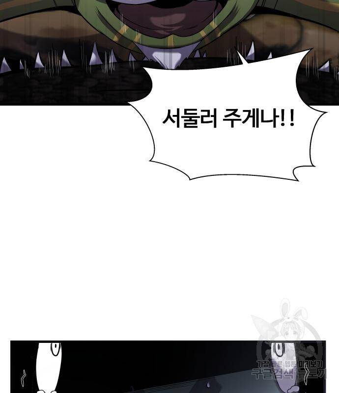물고기로 살아남기 23화 15