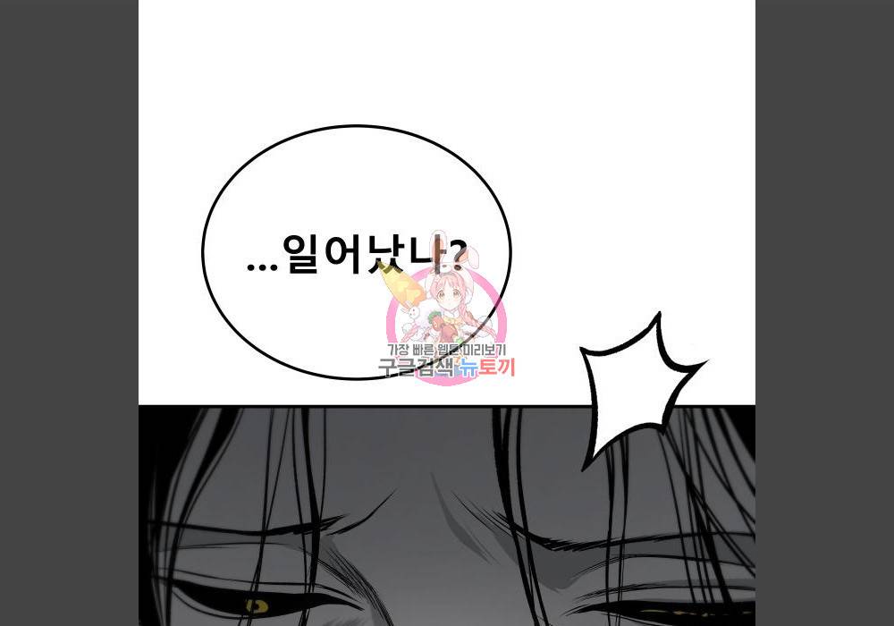 좀간 17화 1