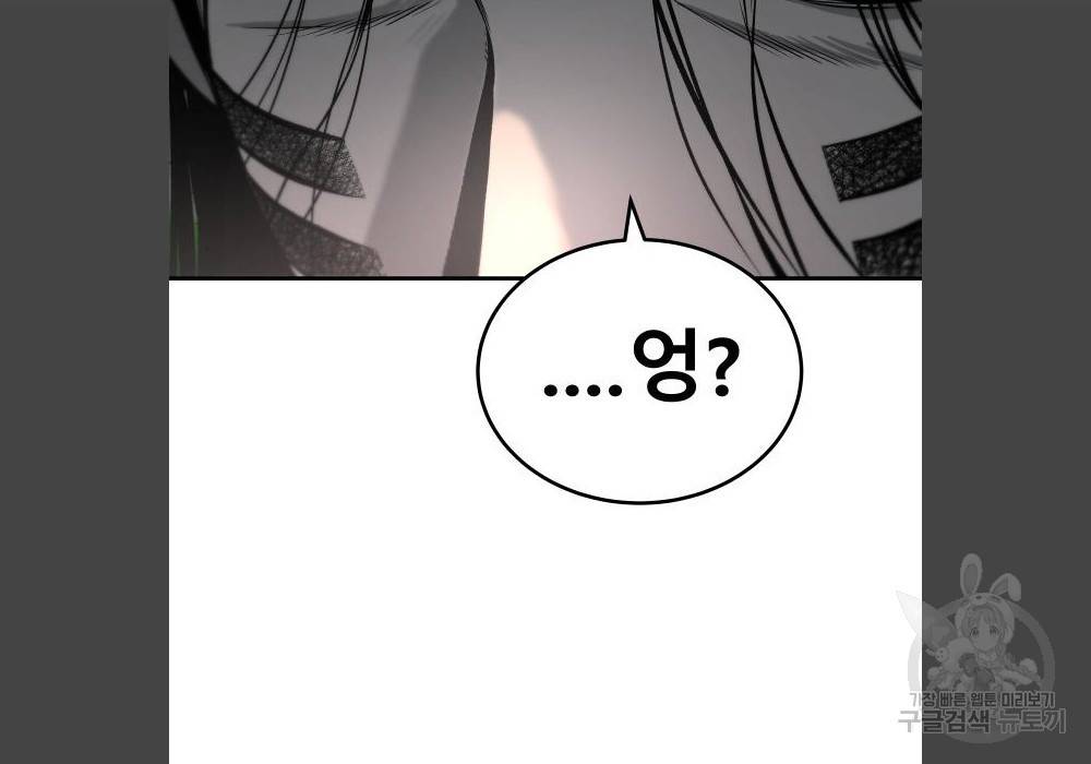 좀간 17화 2