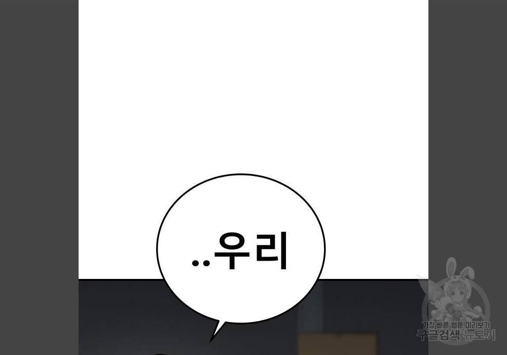 좀간 17화 3