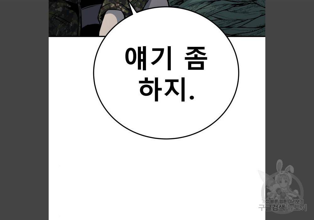 좀간 17화 5
