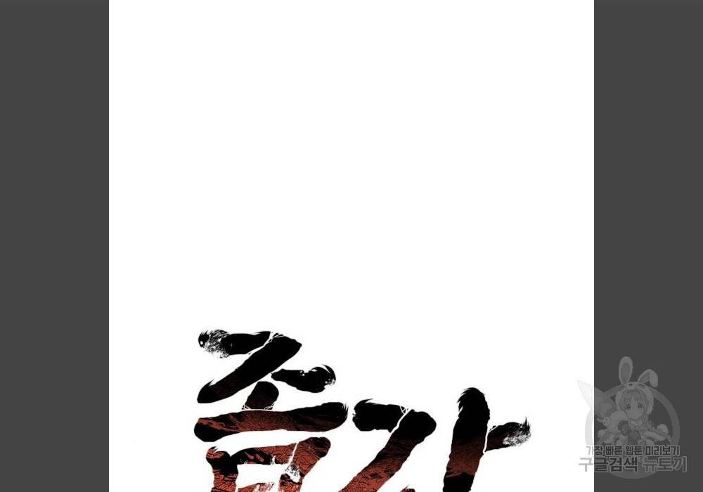 좀간 17화 6