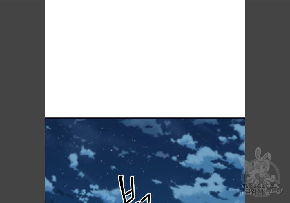 좀간 17화 8
