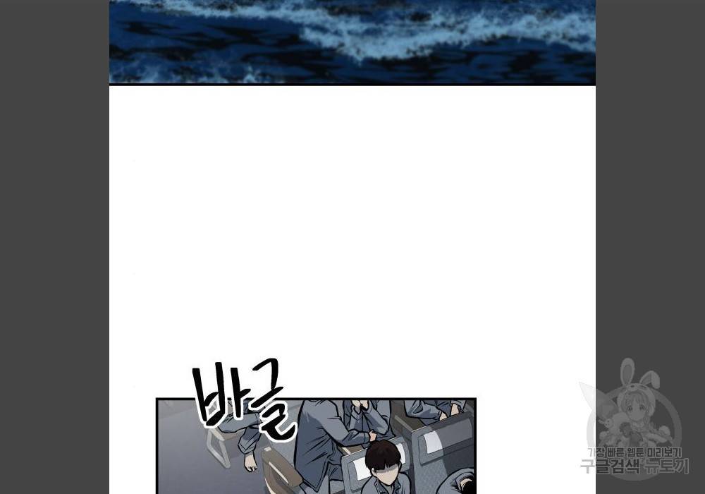 좀간 17화 10