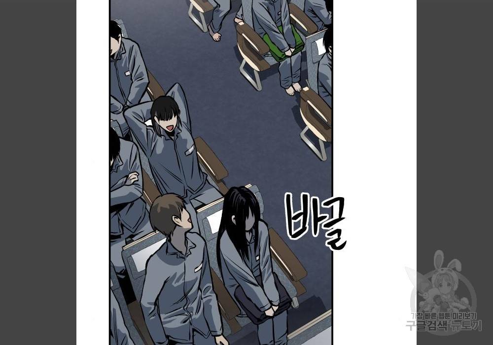 좀간 17화 11