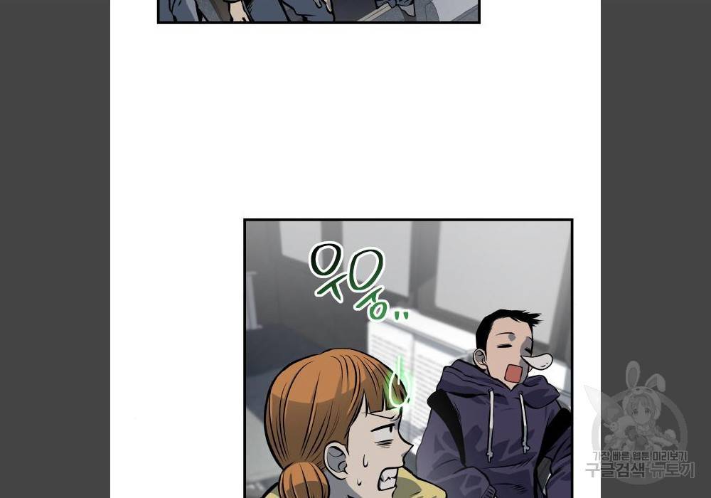좀간 17화 12