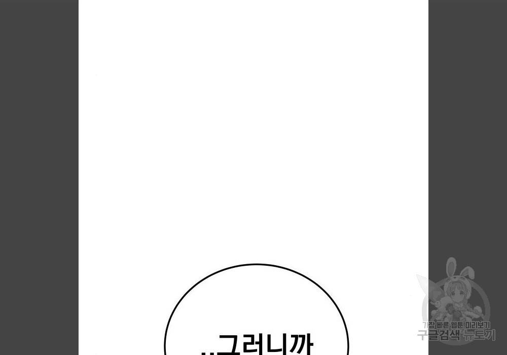 좀간 17화 14