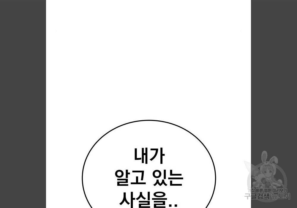 좀간 17화 16