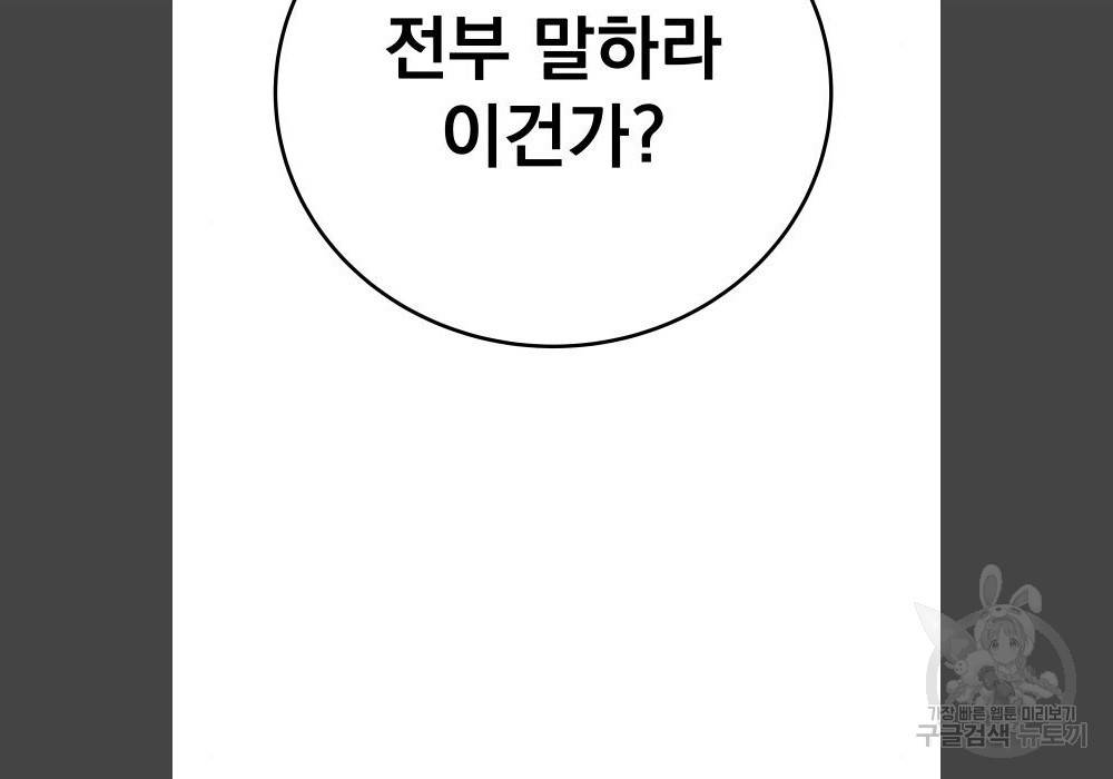 좀간 17화 19