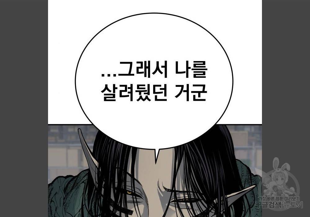 좀간 17화 20