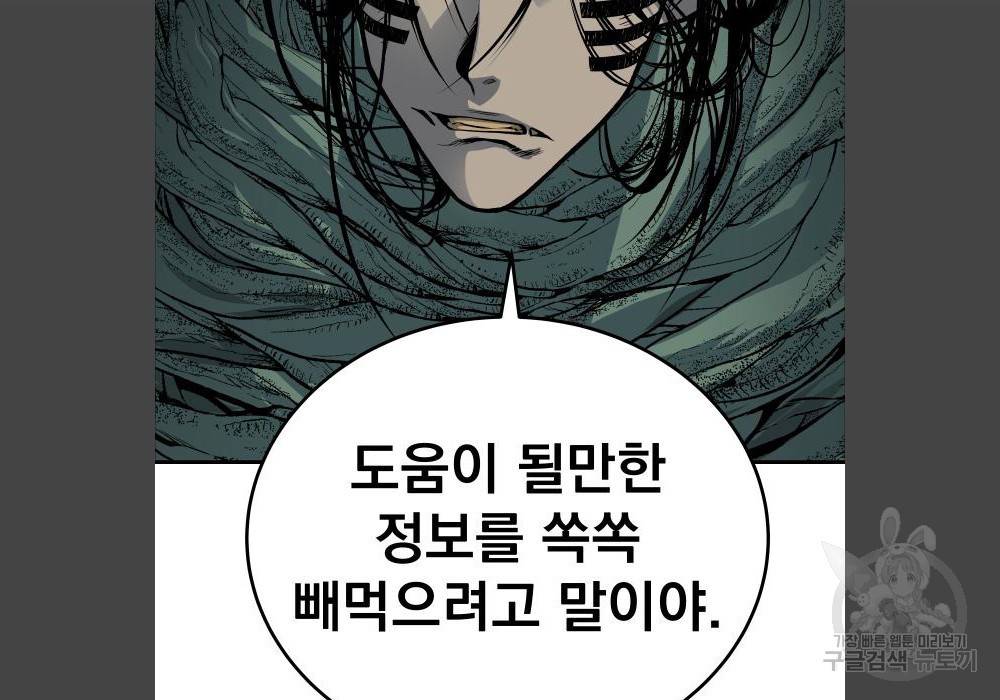 좀간 17화 21