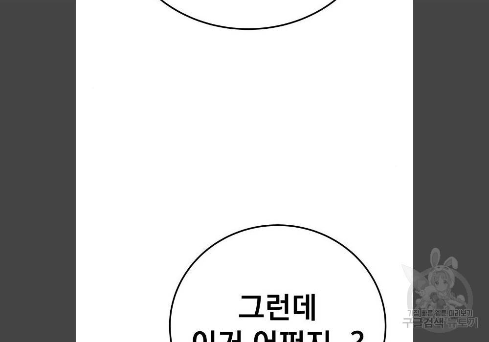 좀간 17화 22