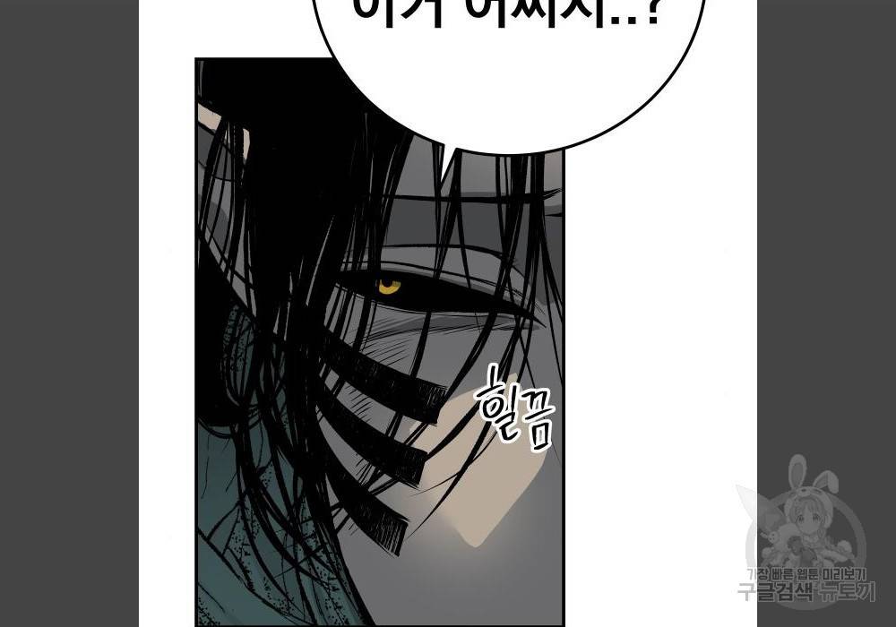 좀간 17화 23
