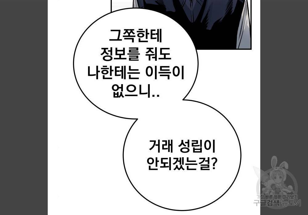 좀간 17화 25