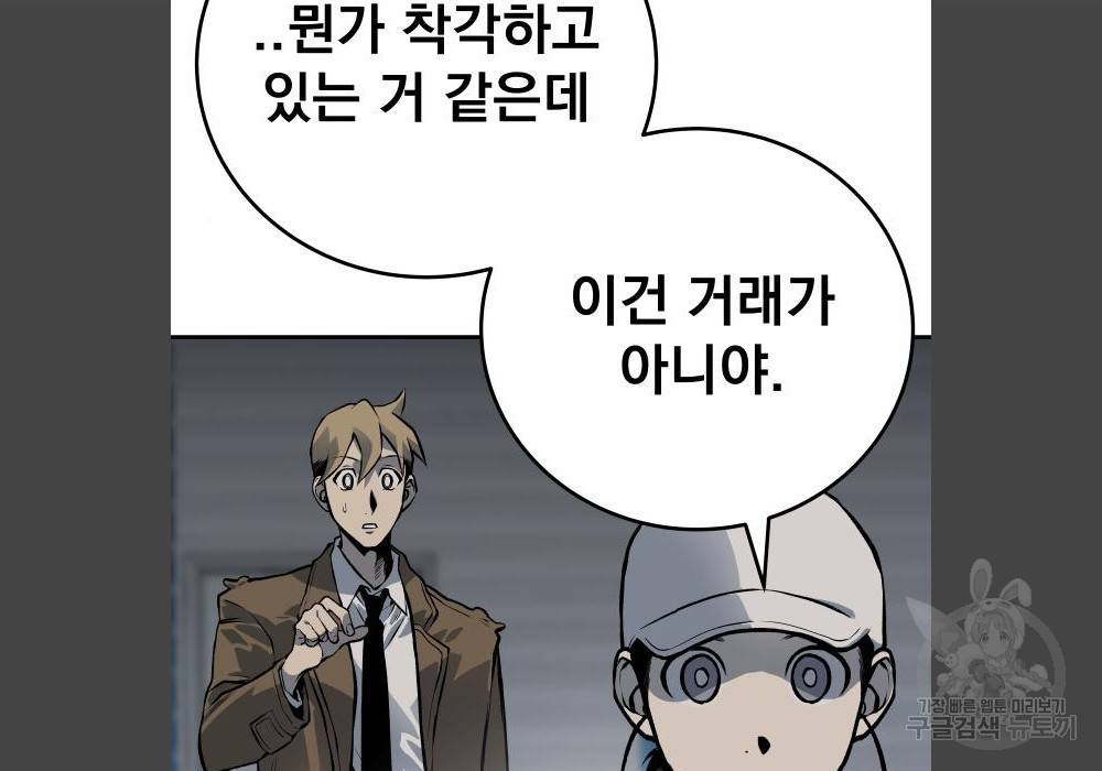 좀간 17화 27