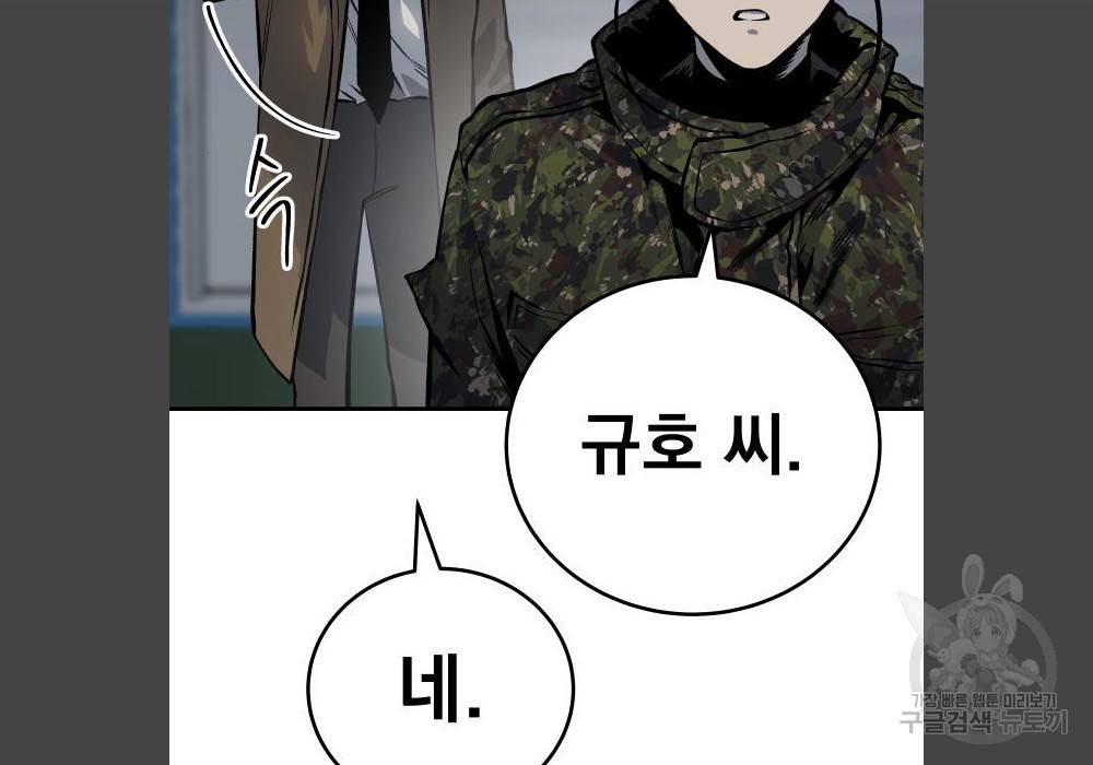 좀간 17화 28