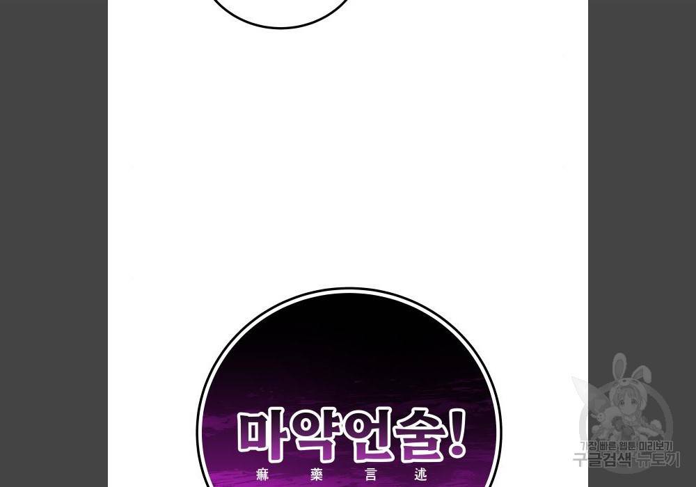 좀간 17화 29