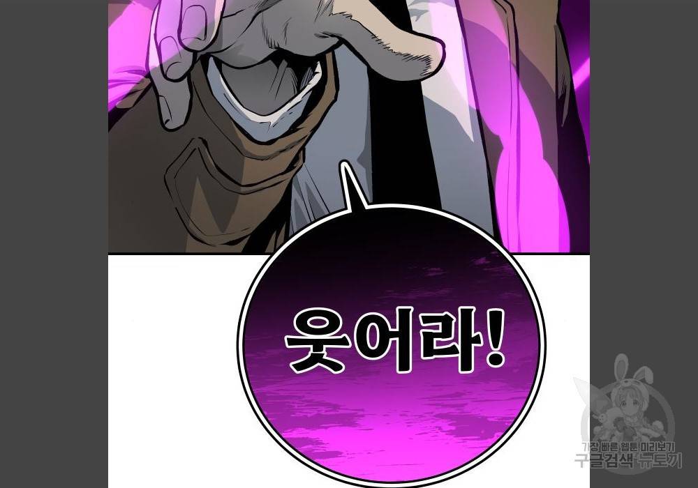 좀간 17화 31