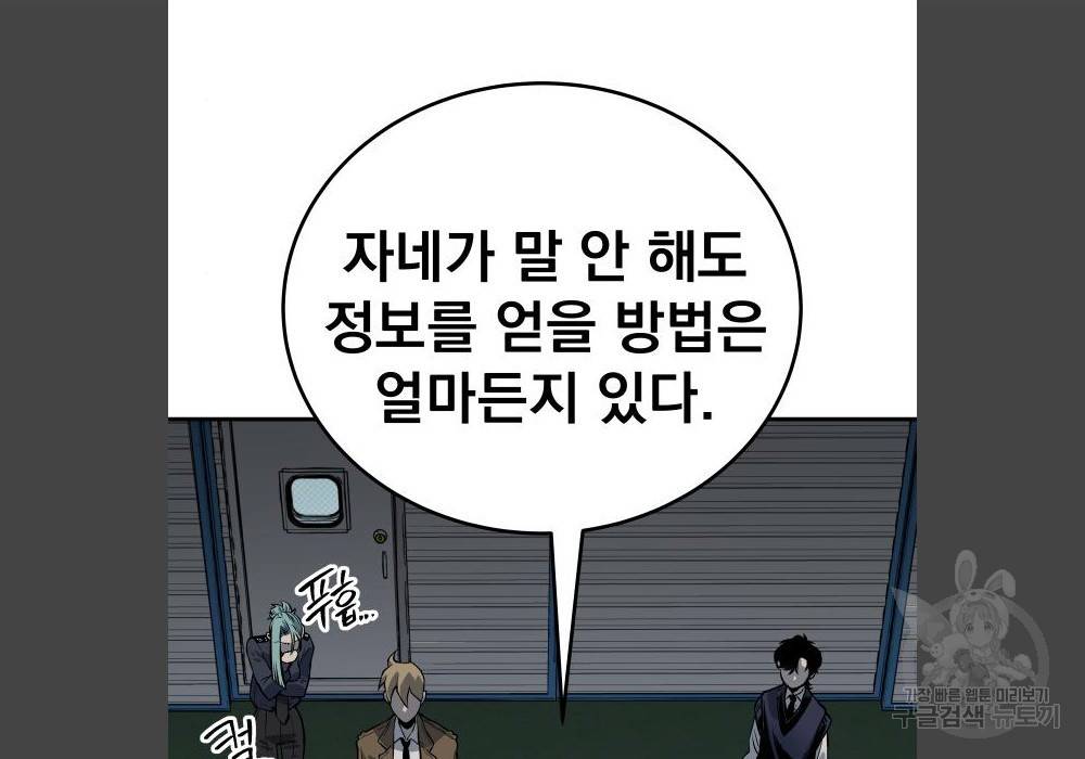 좀간 17화 35