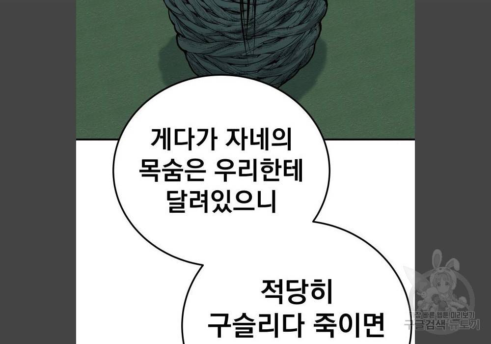 좀간 17화 37