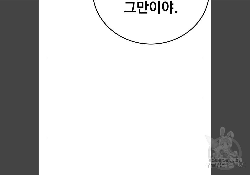 좀간 17화 38