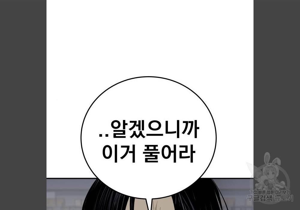 좀간 17화 39