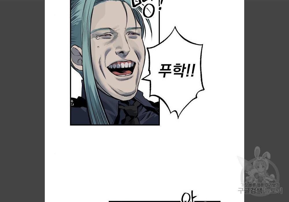 좀간 17화 41