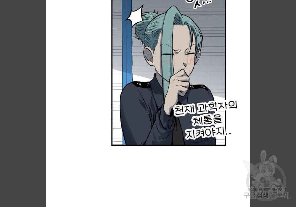 좀간 17화 42