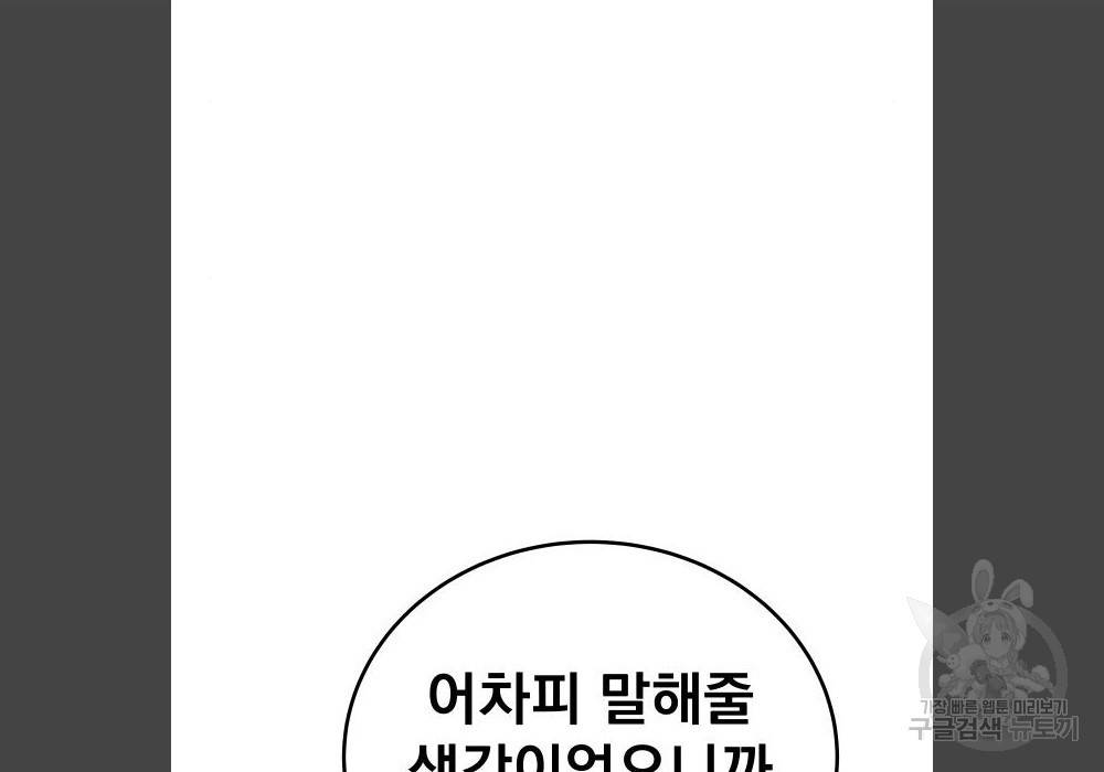좀간 17화 43