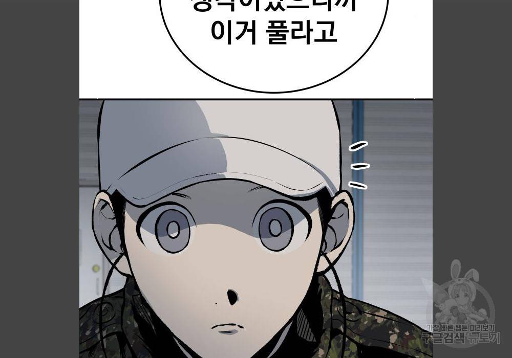 좀간 17화 44