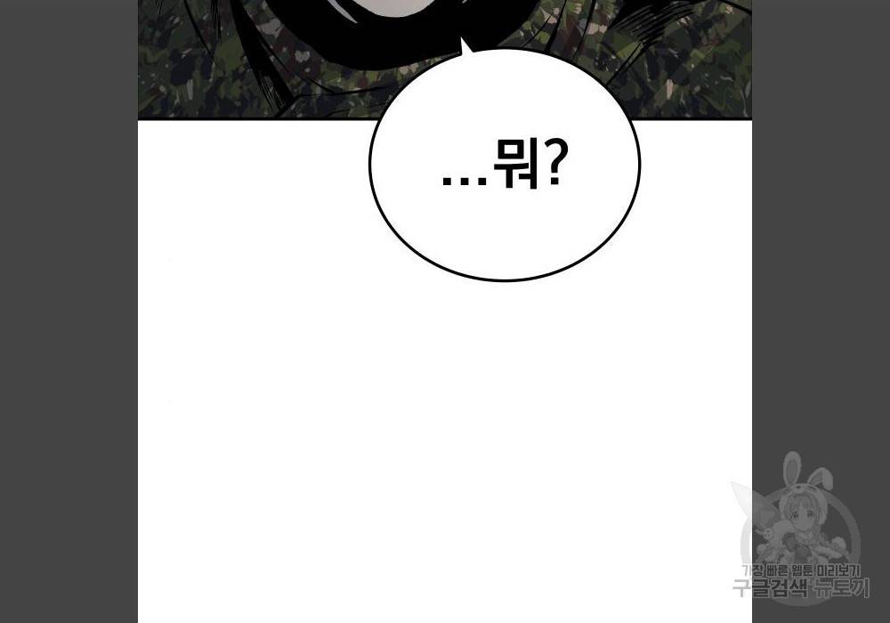 좀간 17화 45