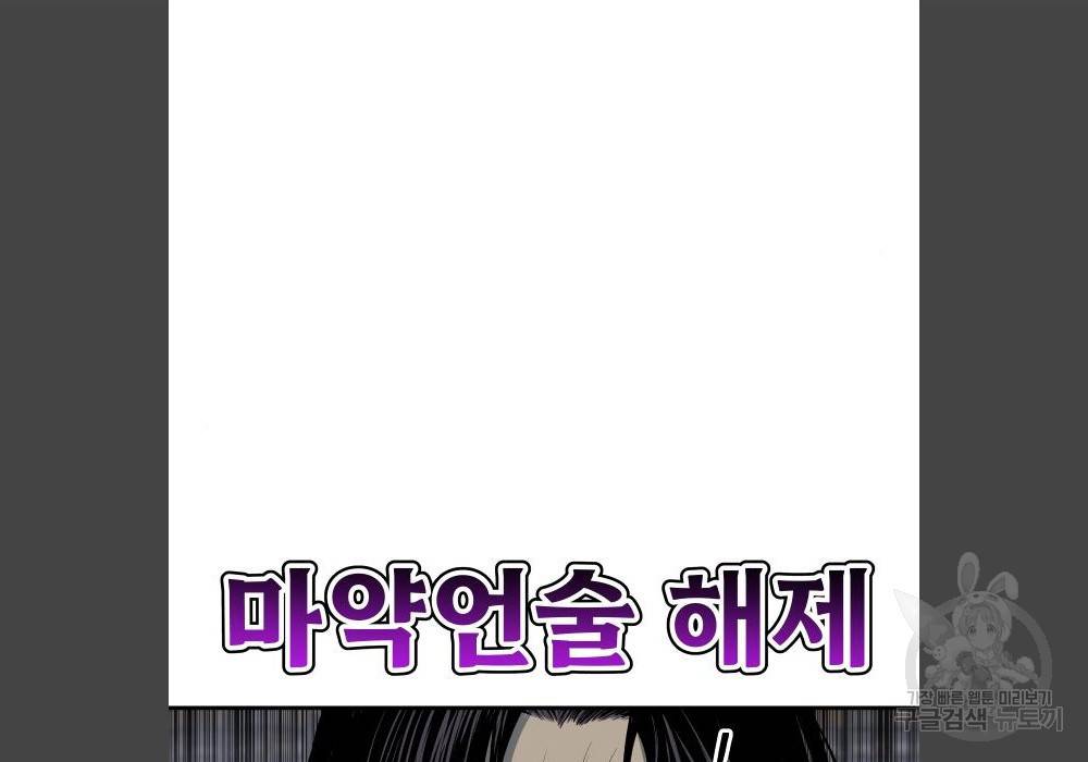 좀간 17화 46