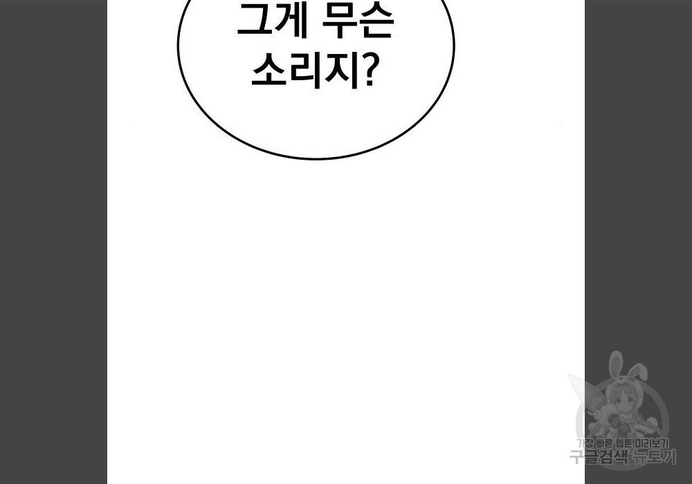 좀간 17화 48