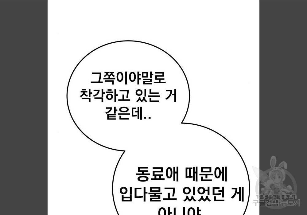 좀간 17화 49