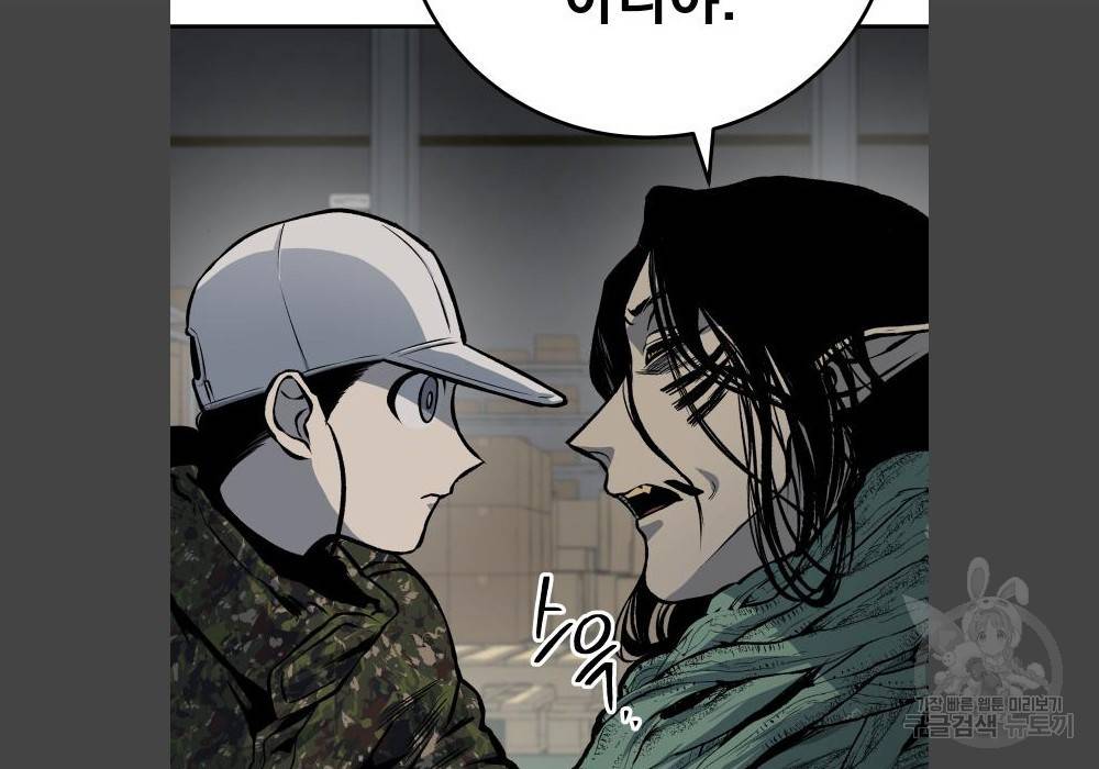 좀간 17화 50