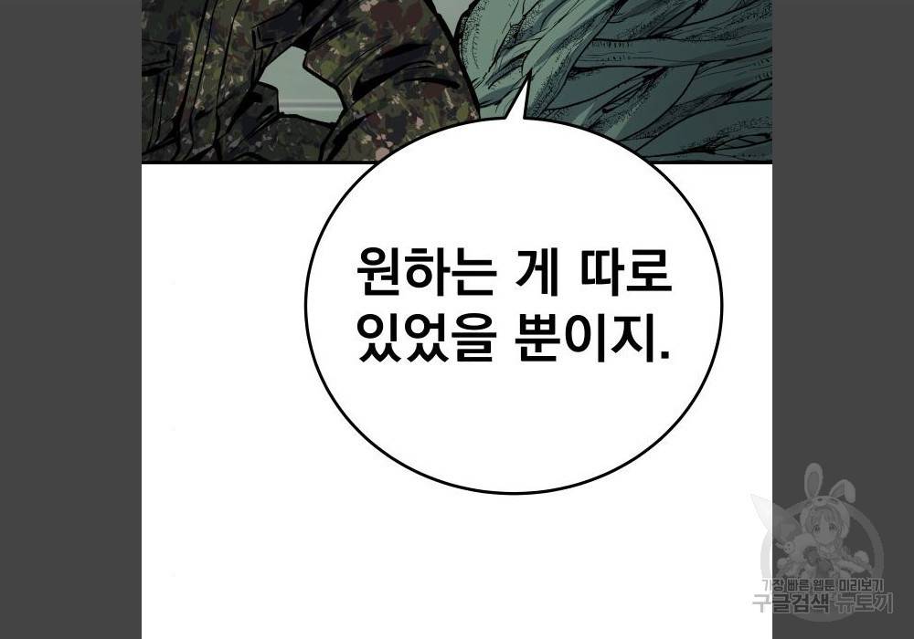 좀간 17화 51