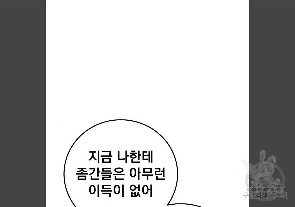 좀간 17화 52