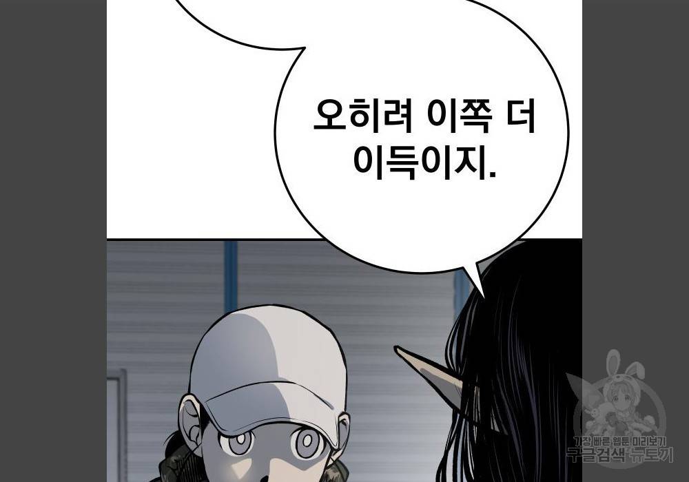 좀간 17화 53