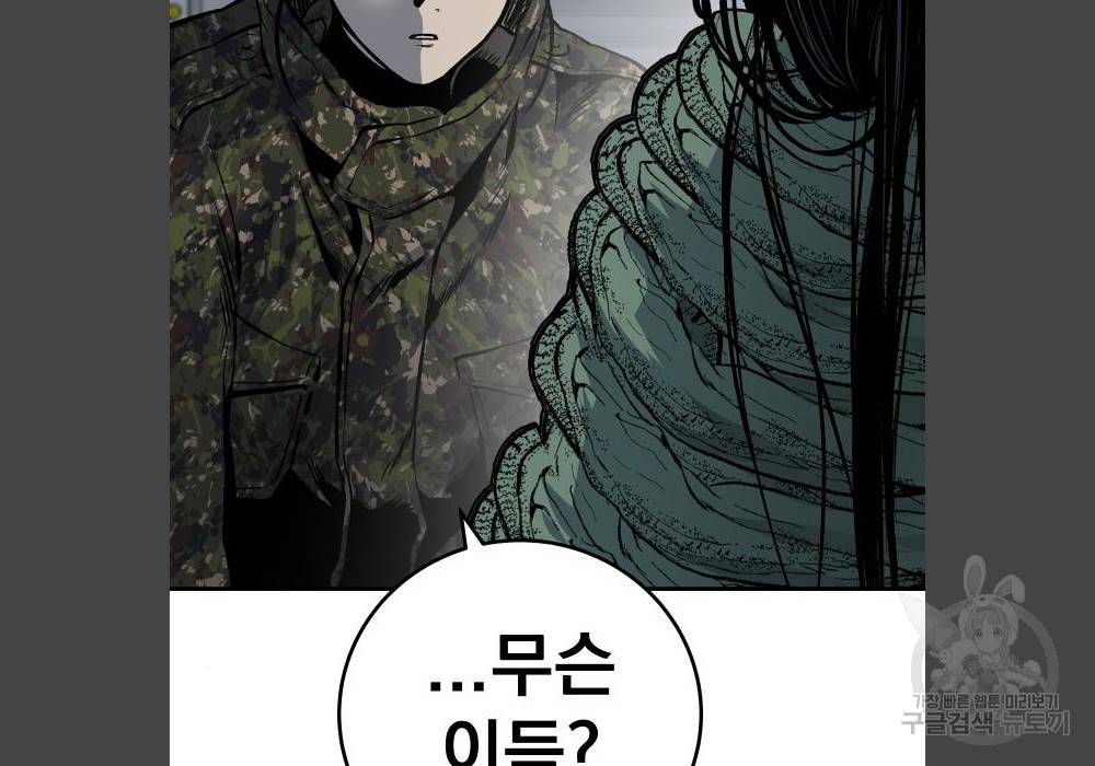 좀간 17화 54