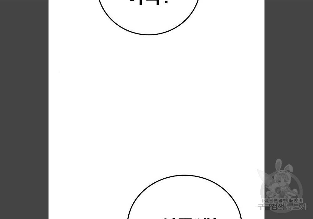 좀간 17화 55