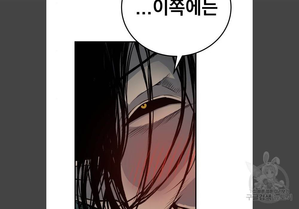 좀간 17화 56