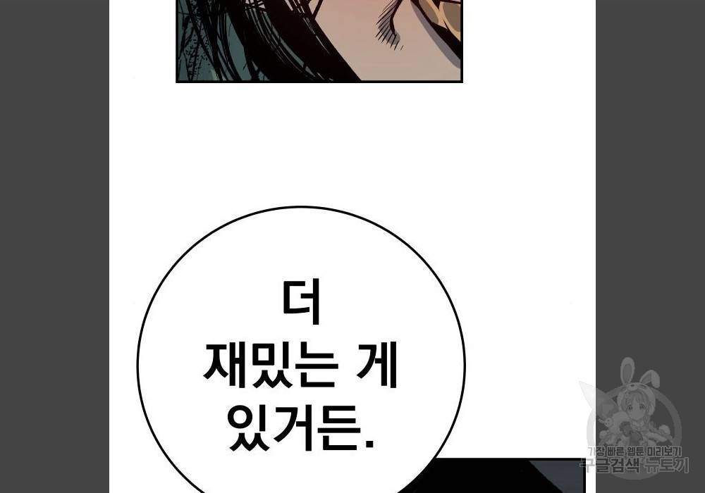 좀간 17화 57