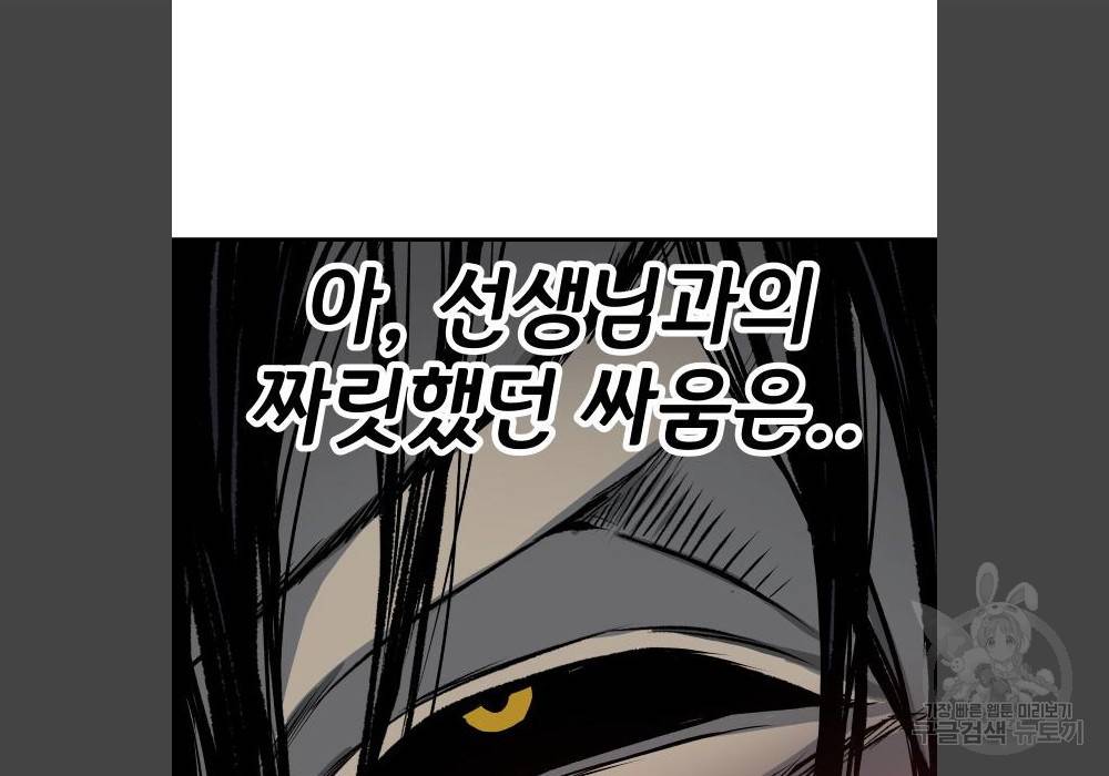 좀간 17화 60
